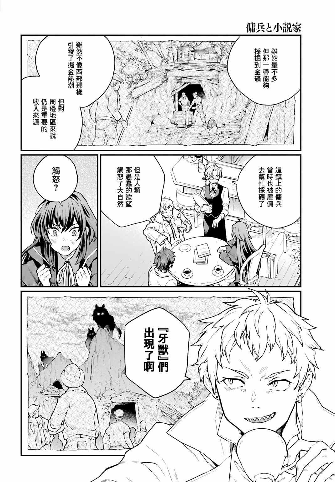 第2话