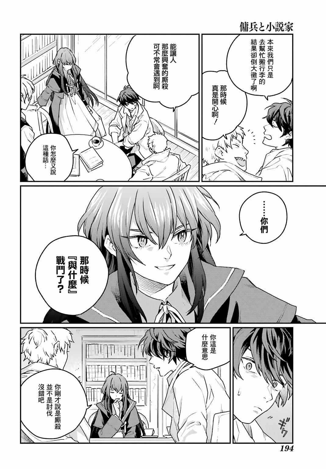 第2话