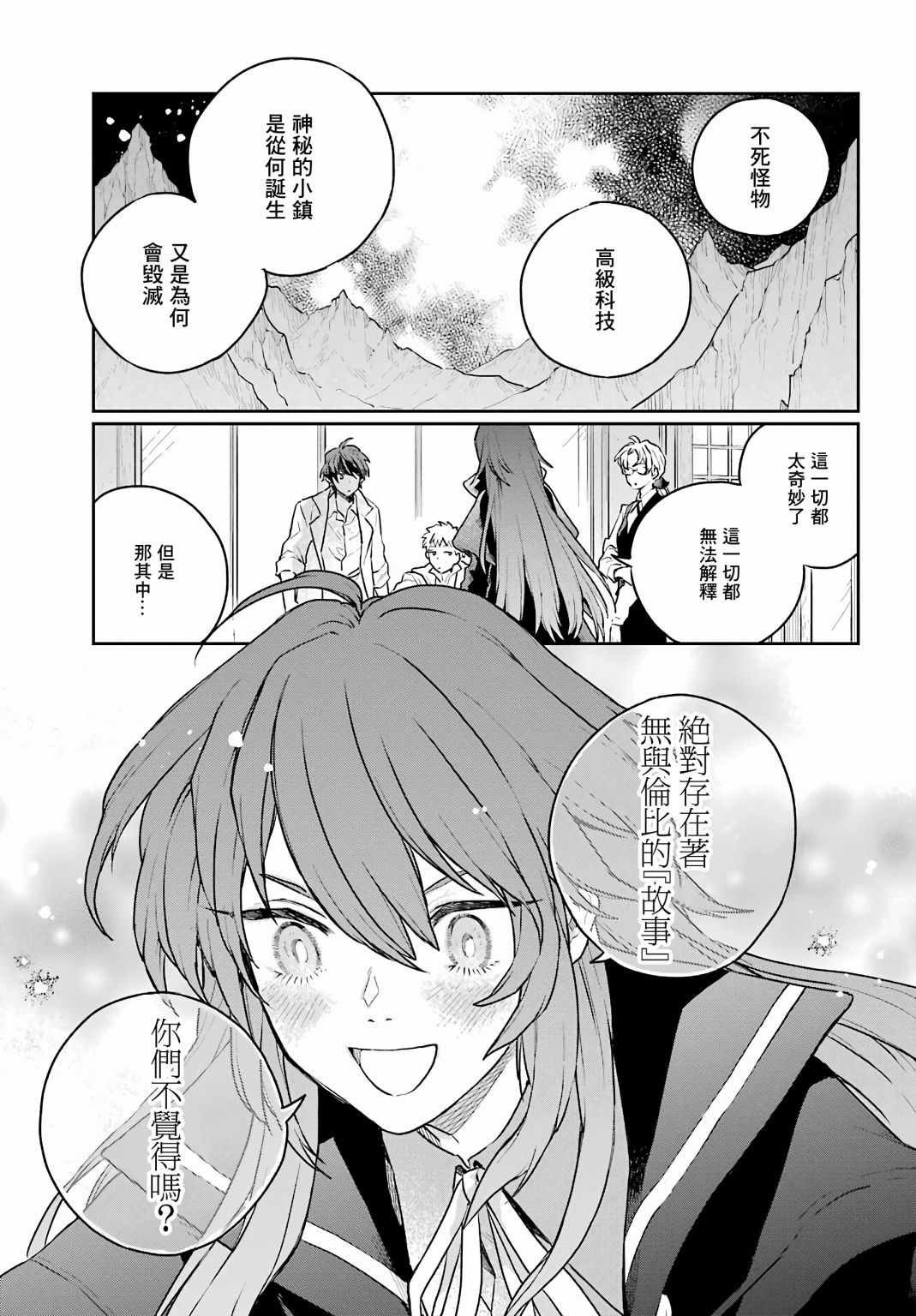 第2话