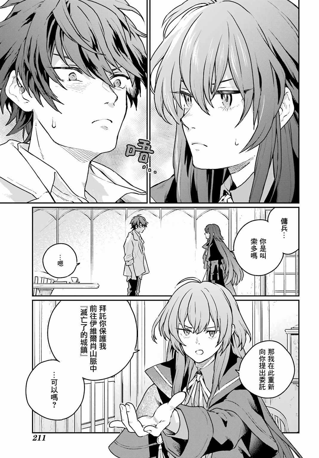 第2话