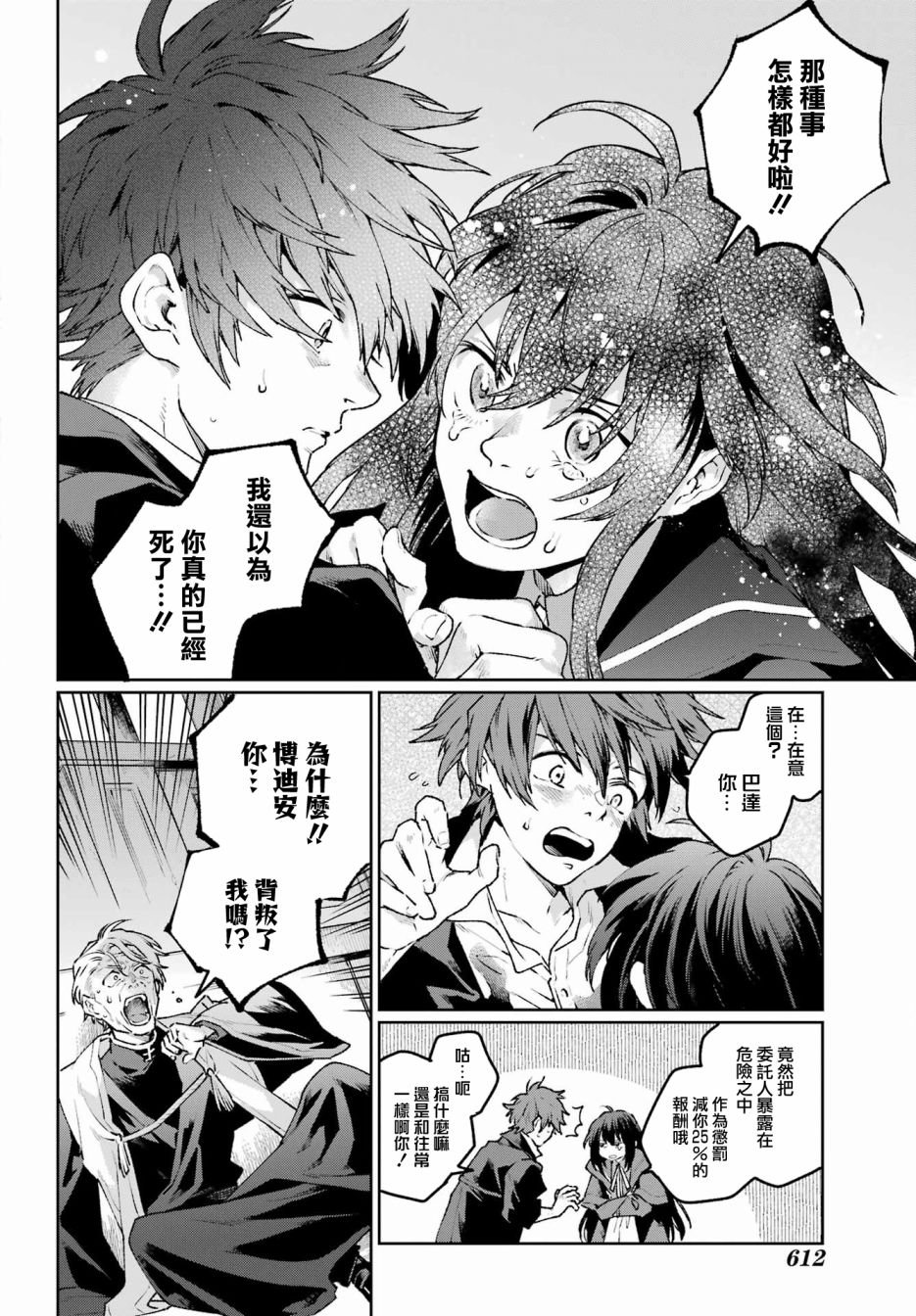 第19话
