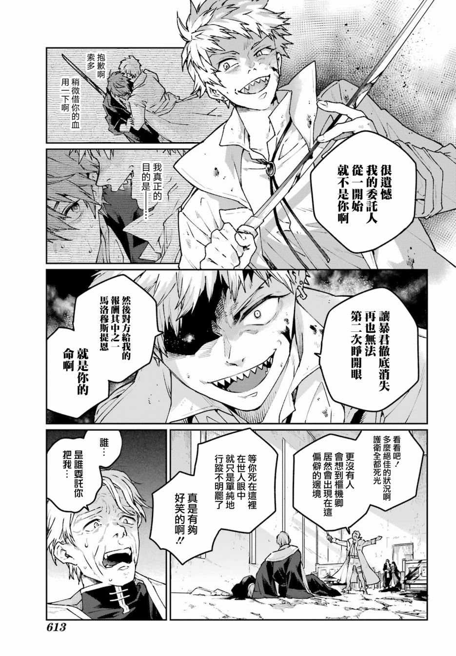 第19话