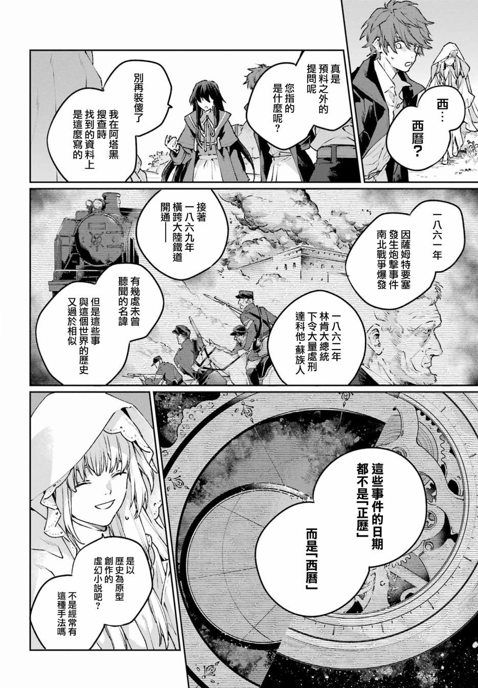 第19话