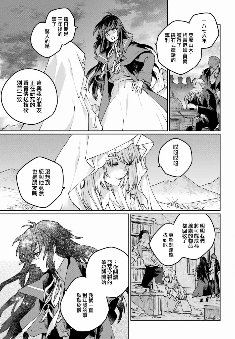 第19话