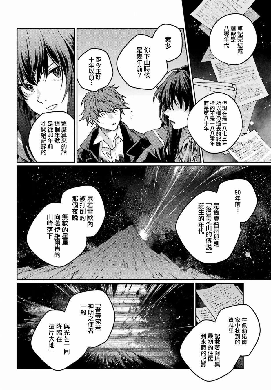 第19话