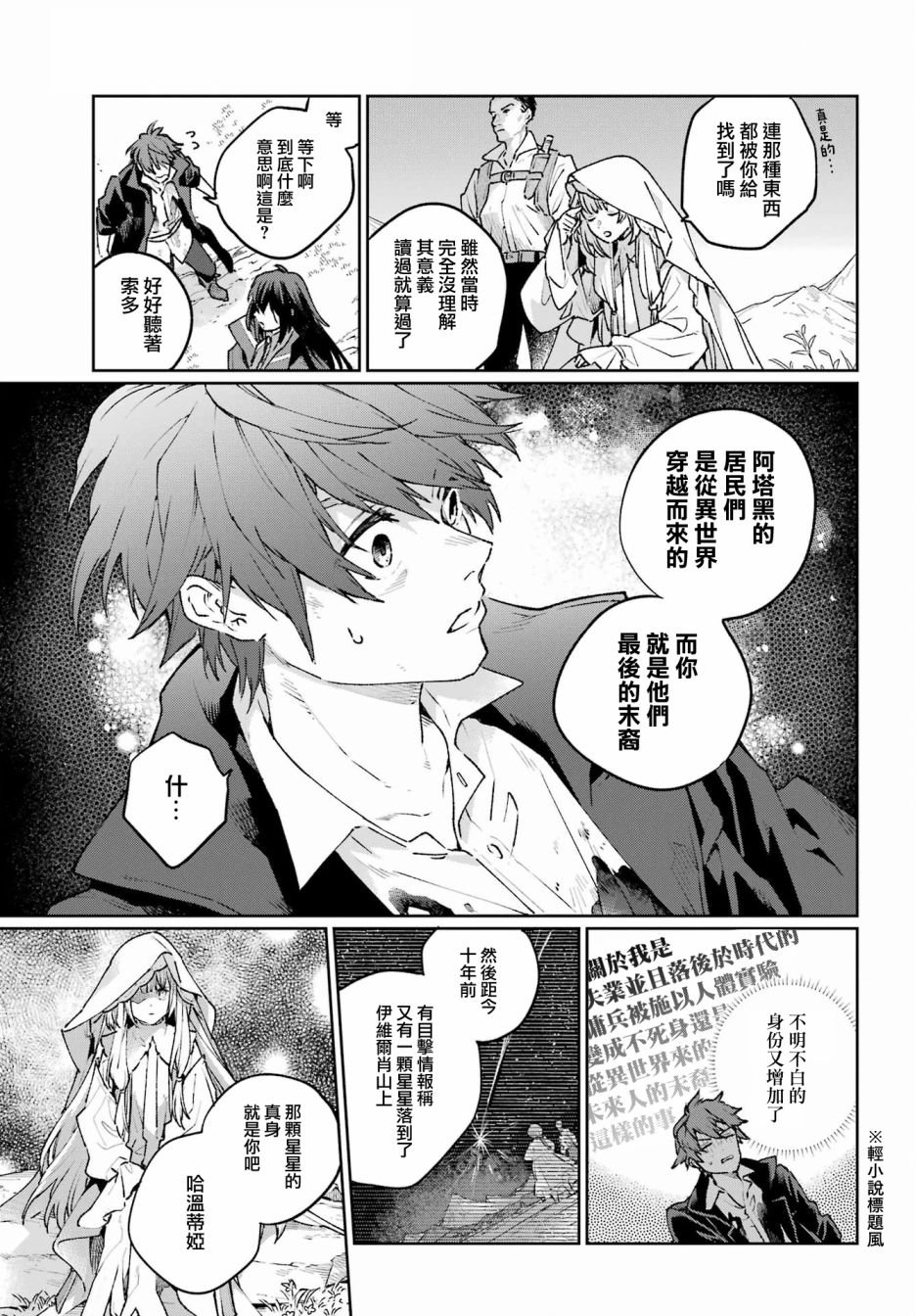 第19话