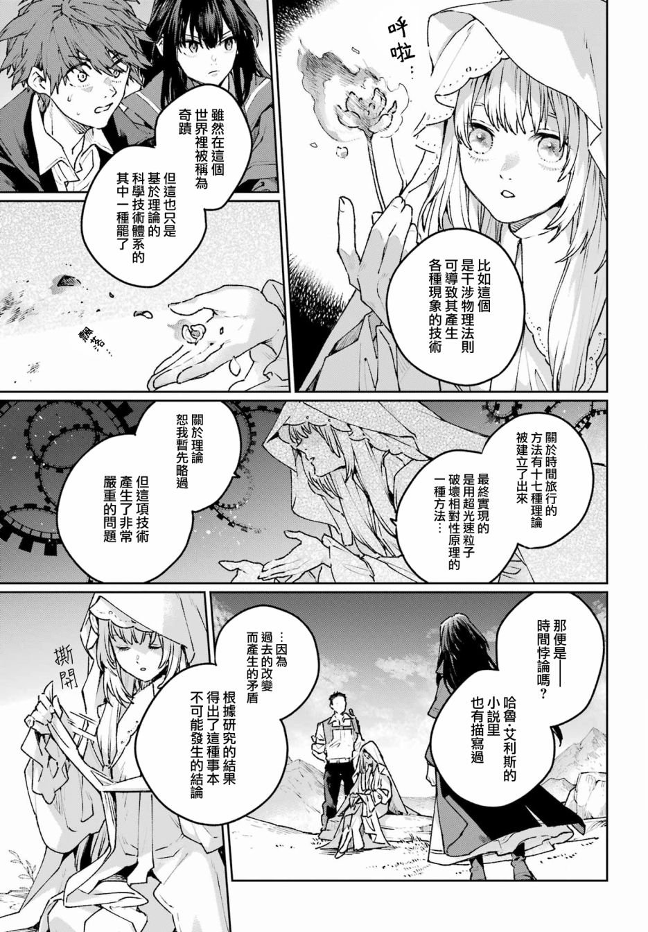 第19话