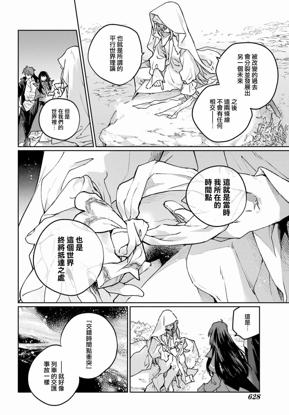 第19话