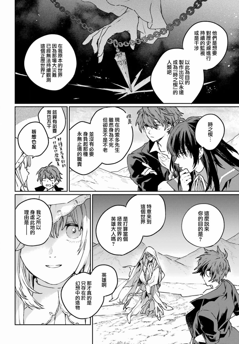 第19话