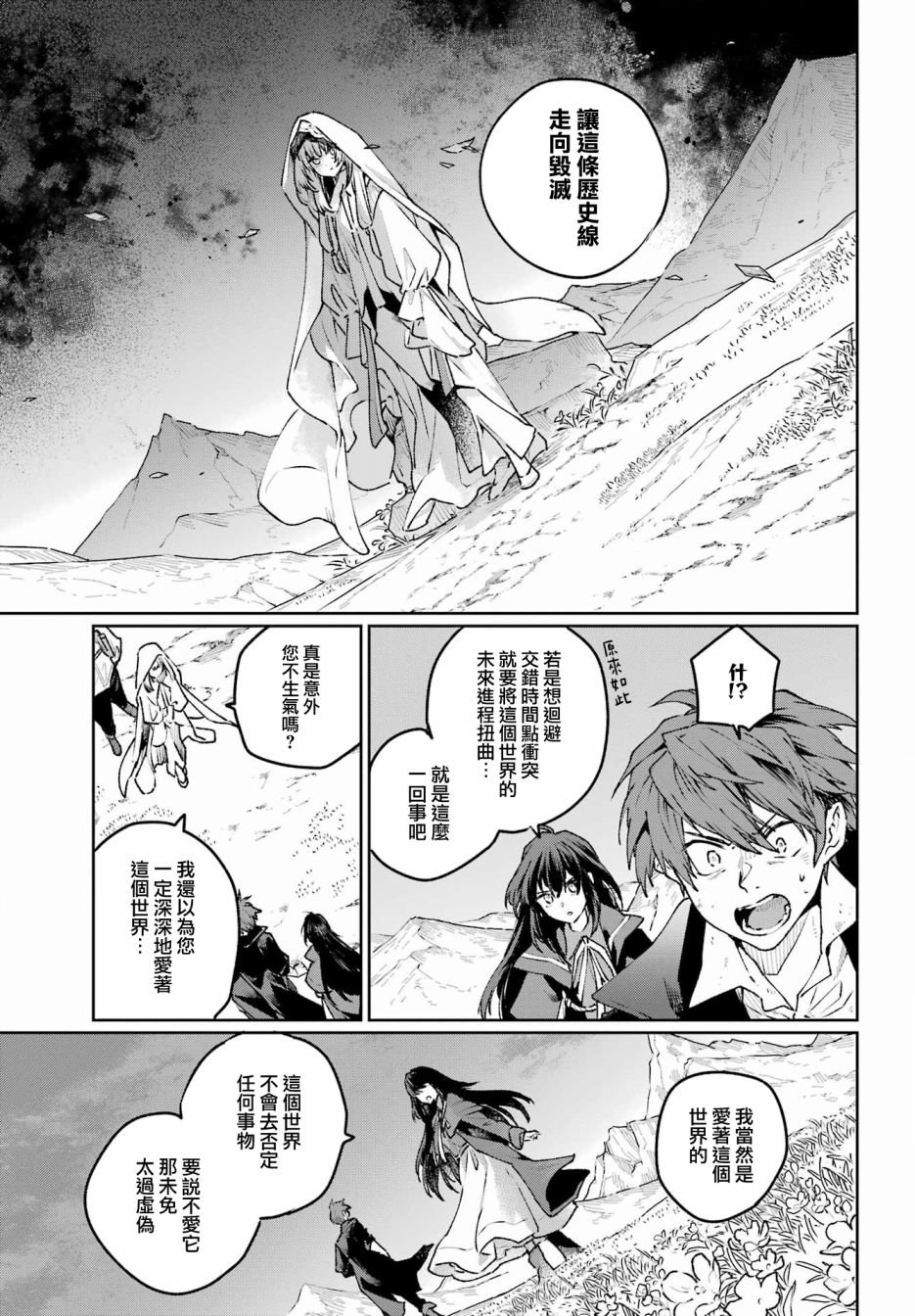 第19话