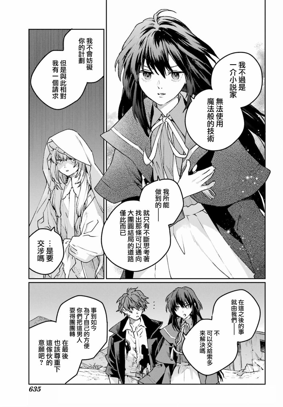 第19话