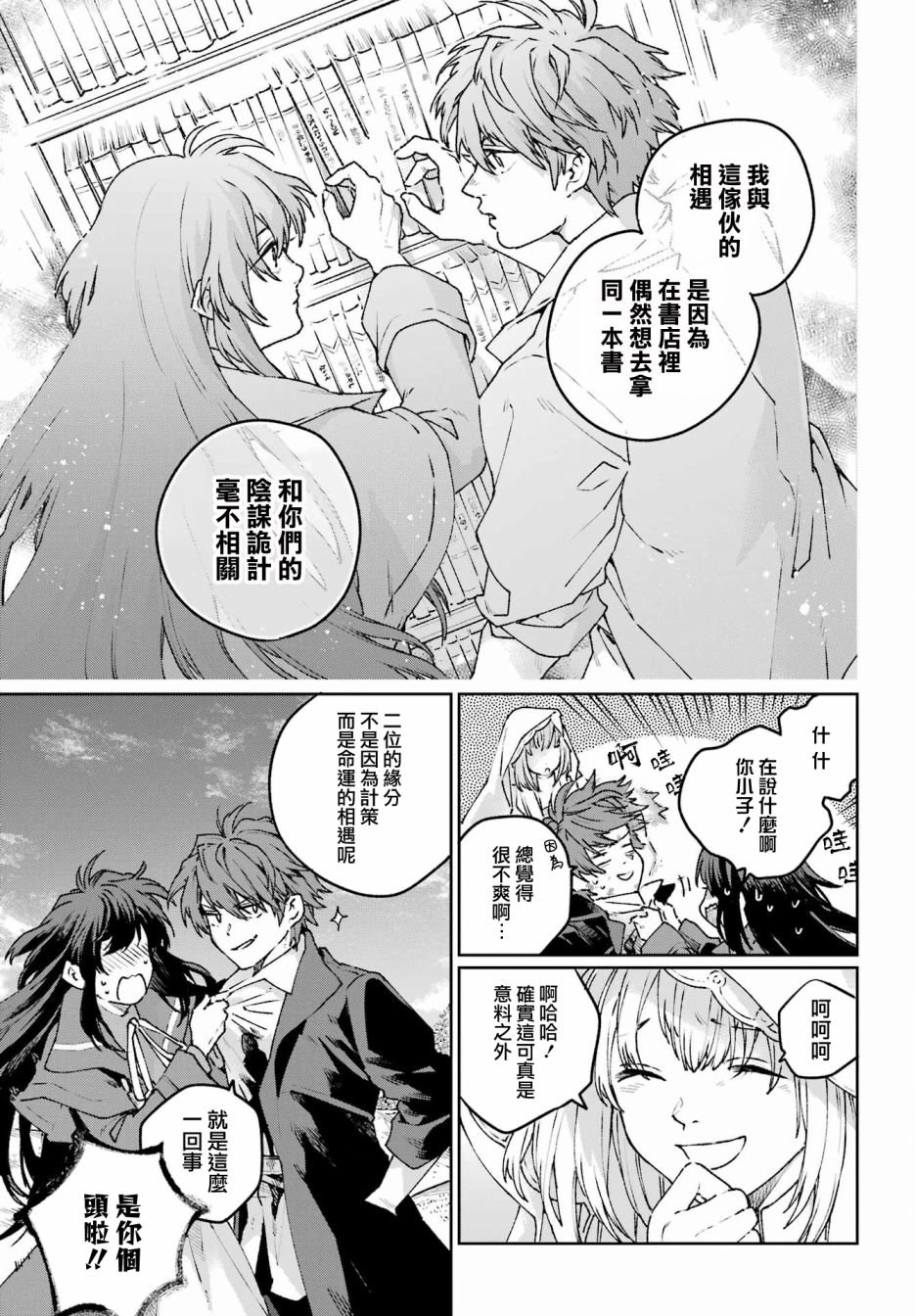 第19话