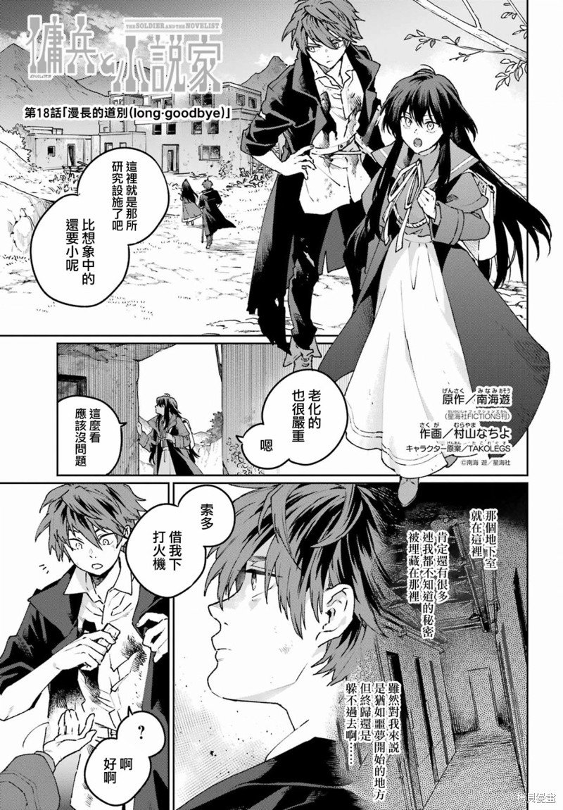 第20话