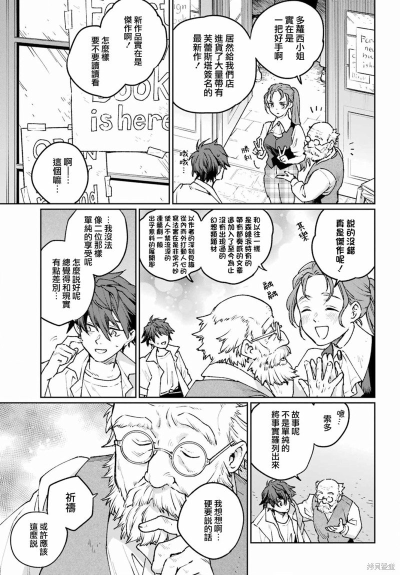 第21话
