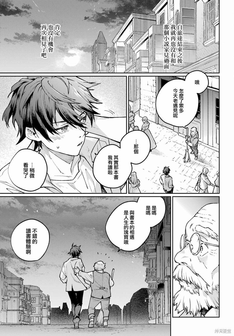 第21话