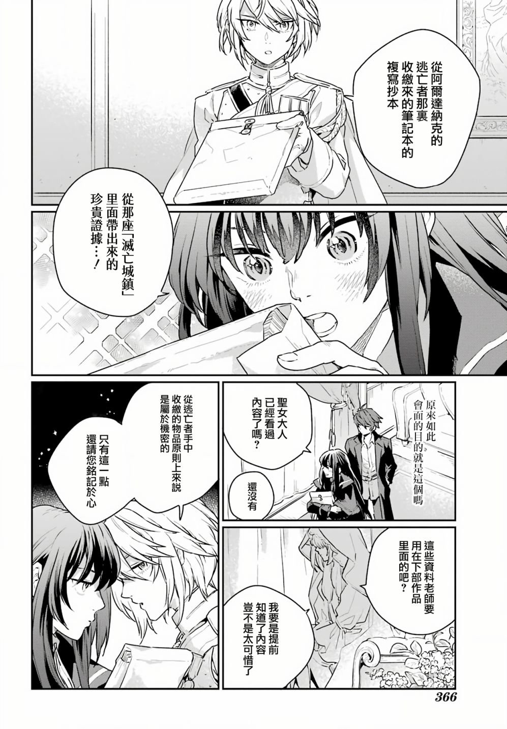 第3话