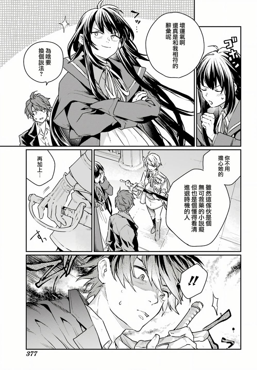 第3话