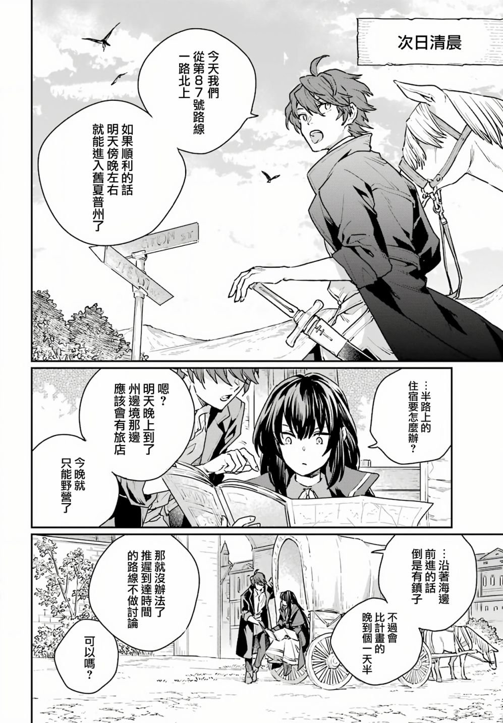 第3话