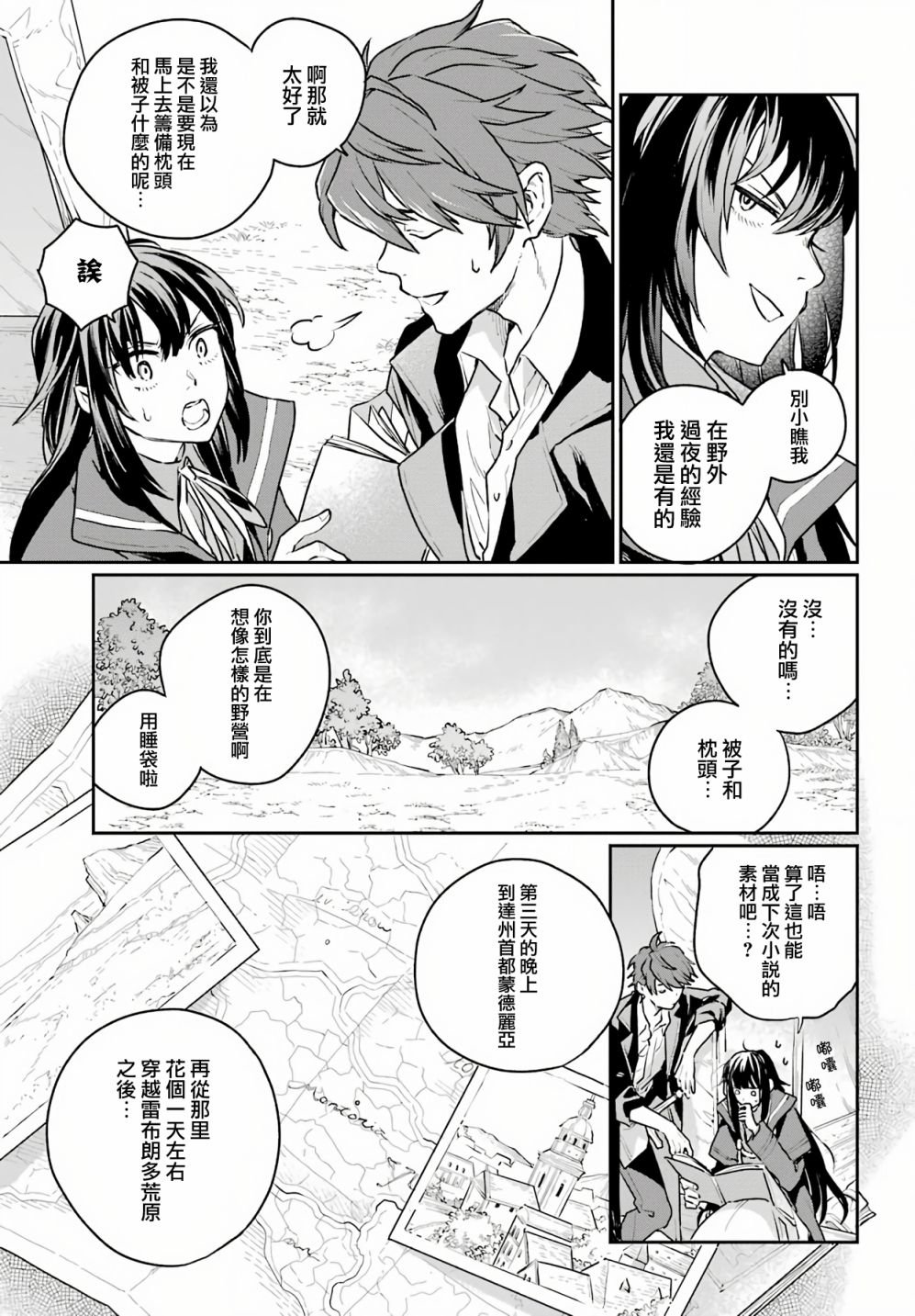第3话