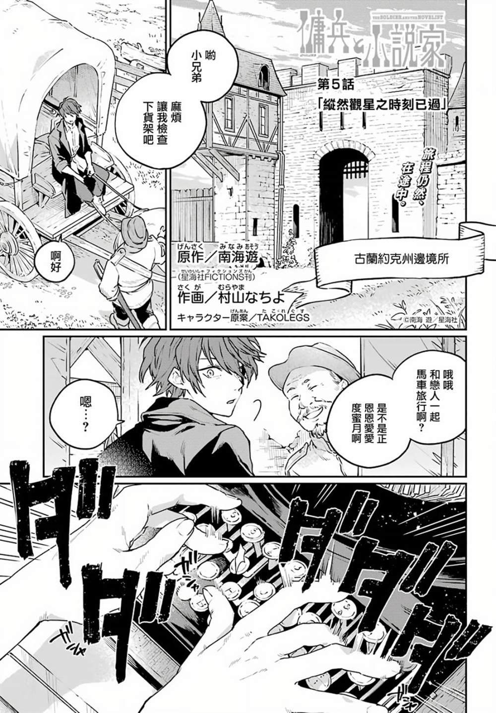 第5话