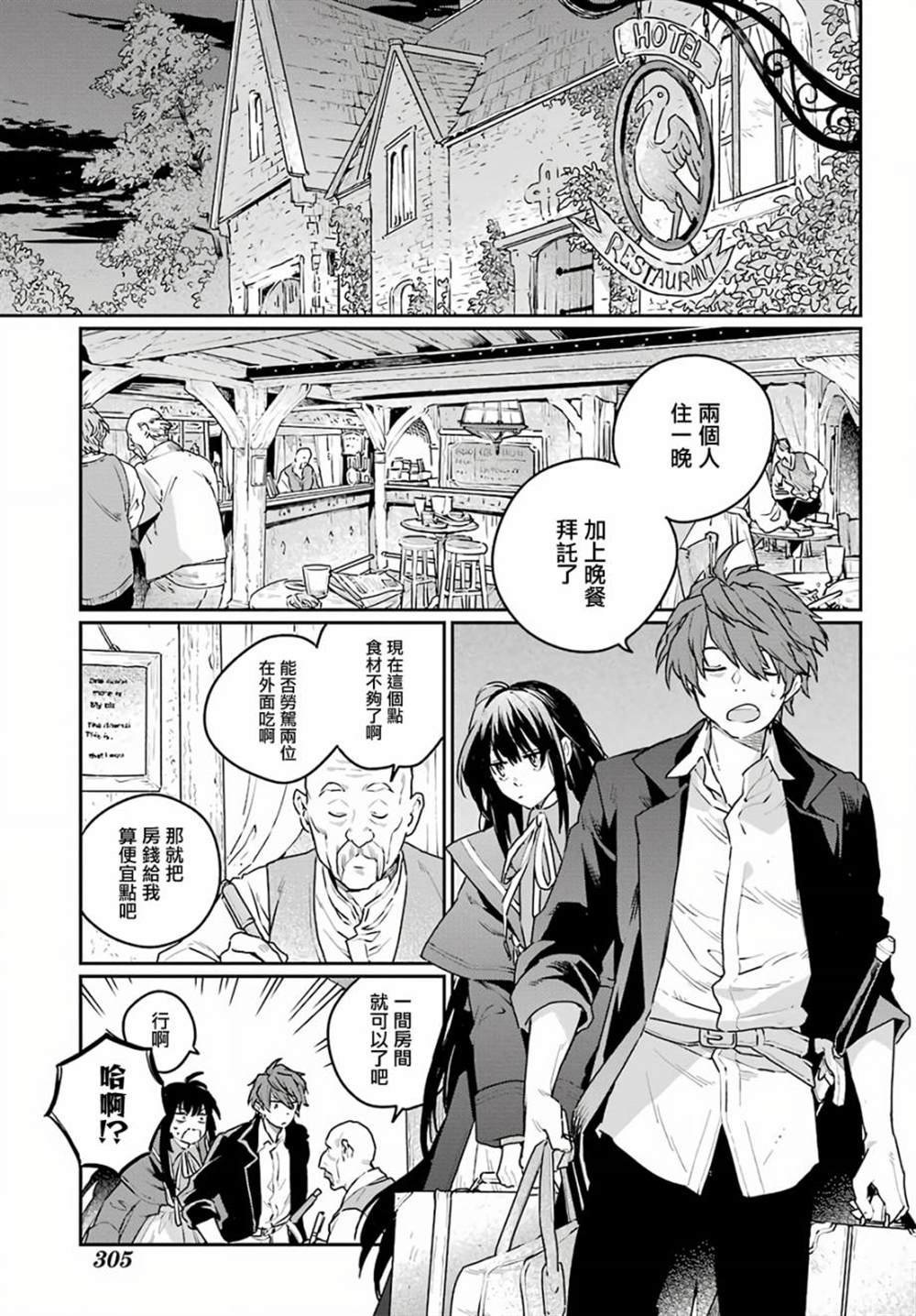 第5话