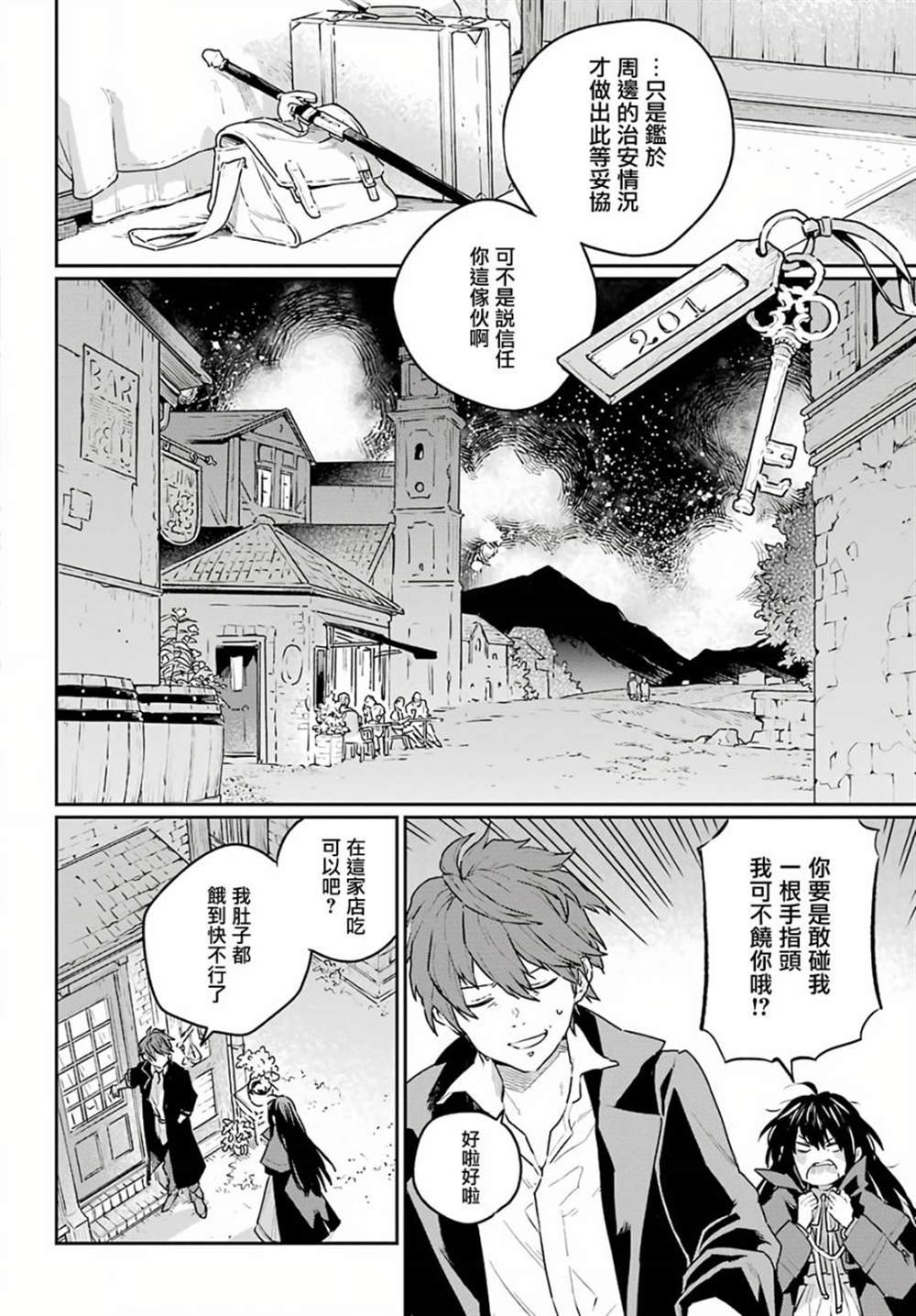 第5话