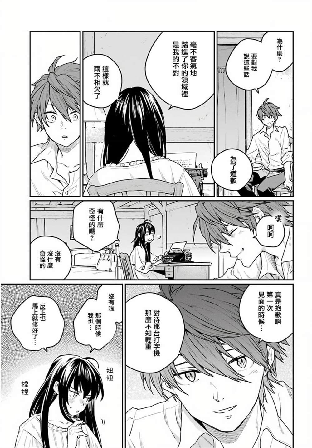 第5话