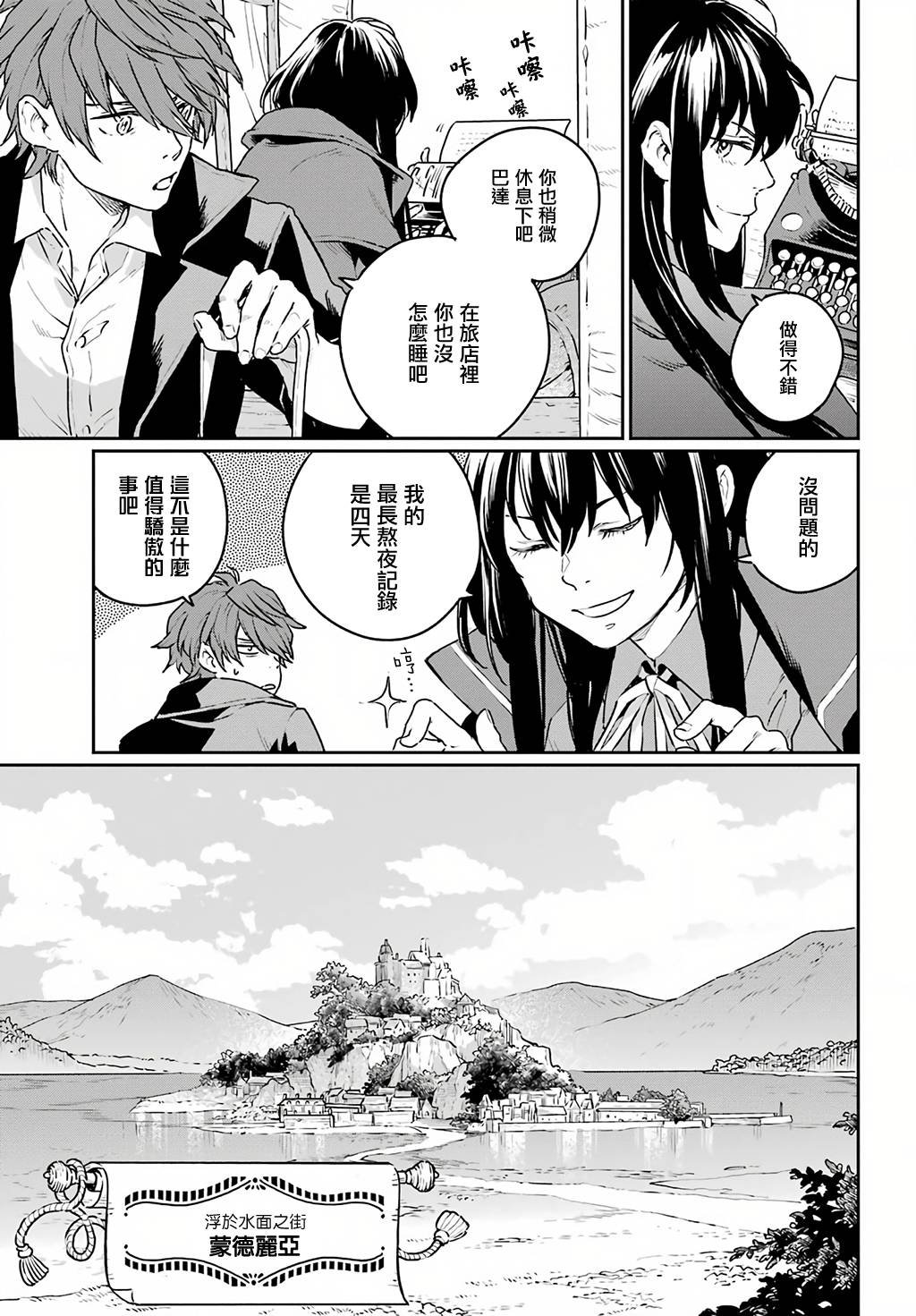 第6话