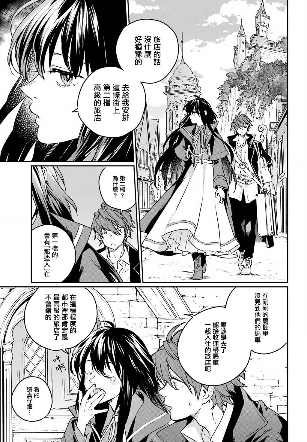 第6话