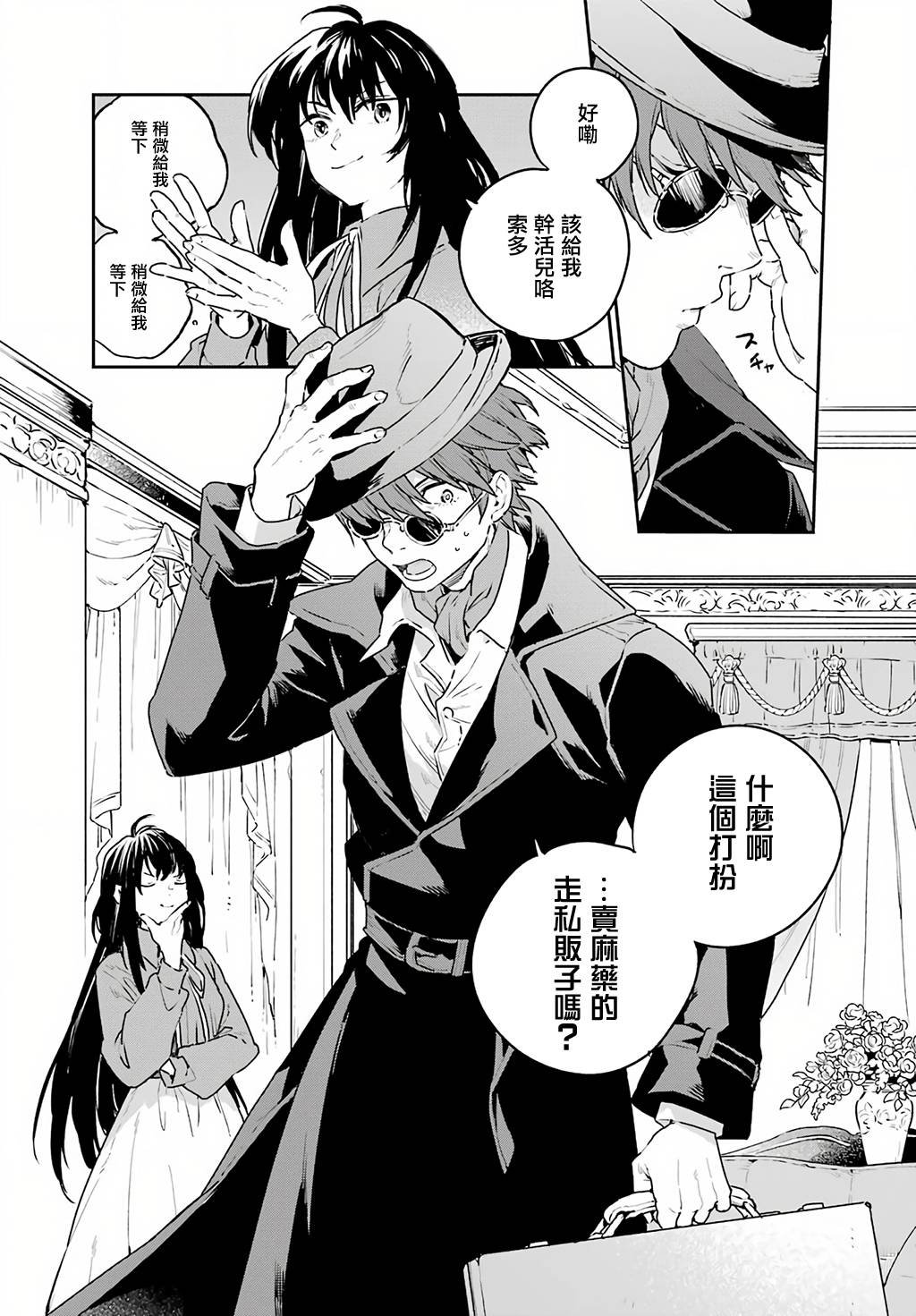 第6话