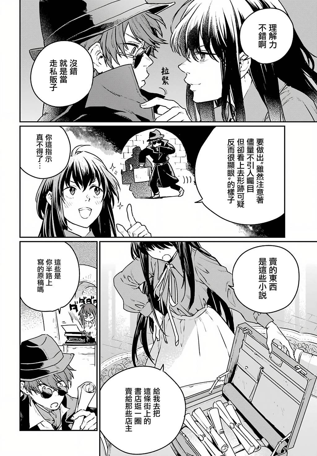 第6话