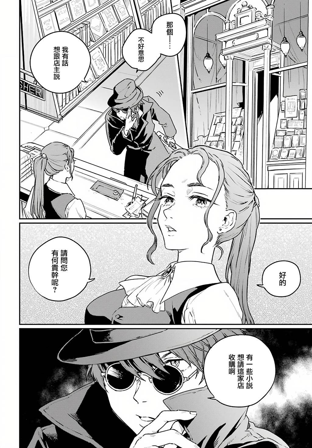 第6话