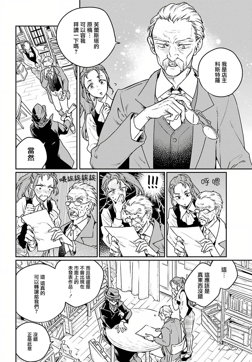 第6话
