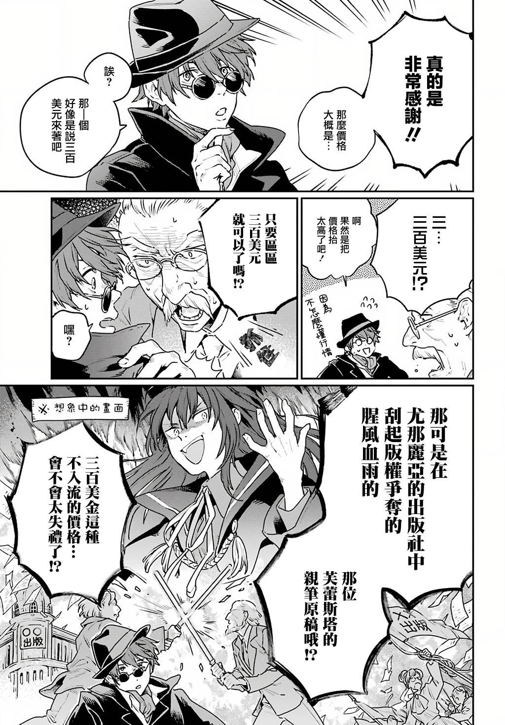 第6话