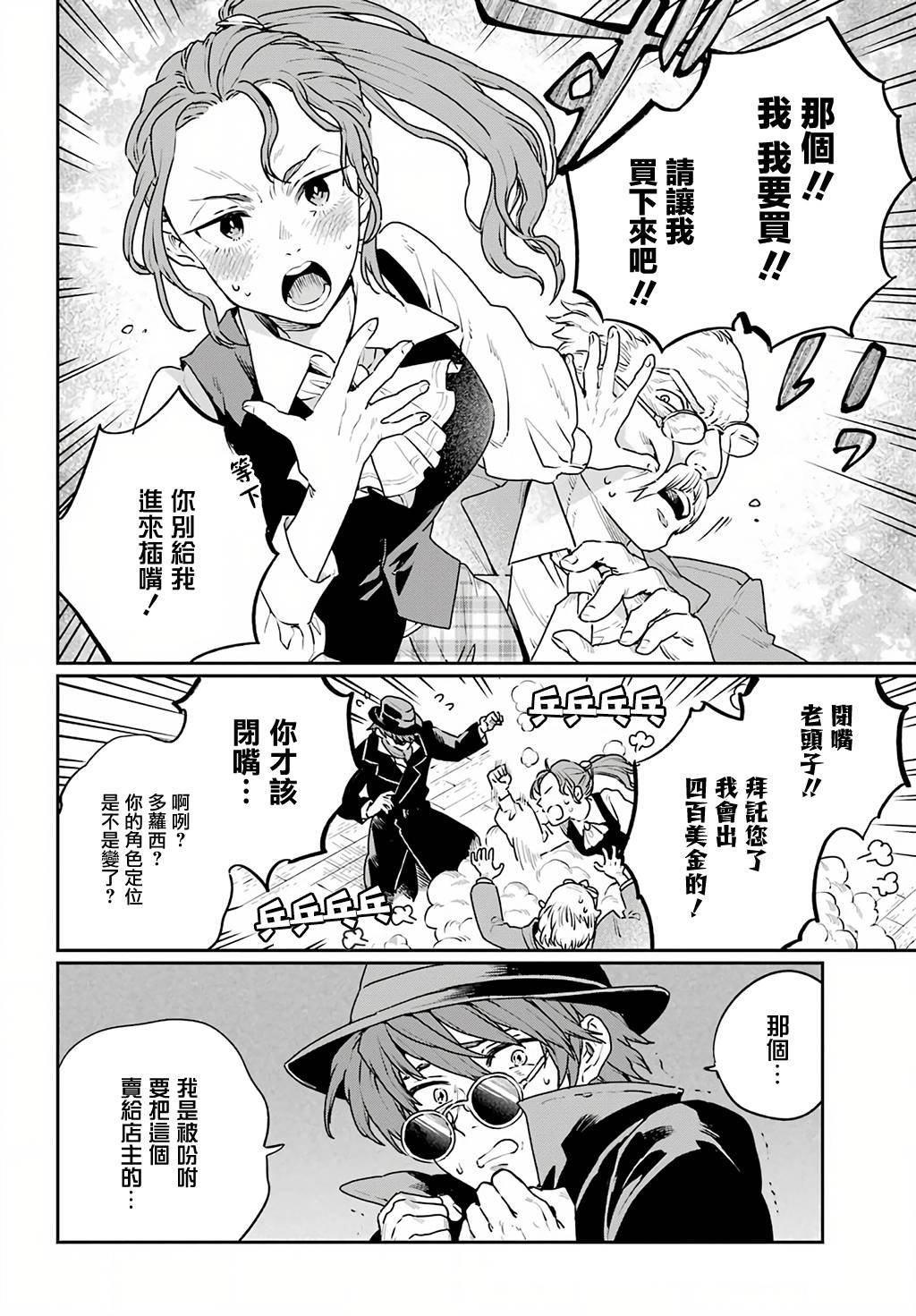 第6话