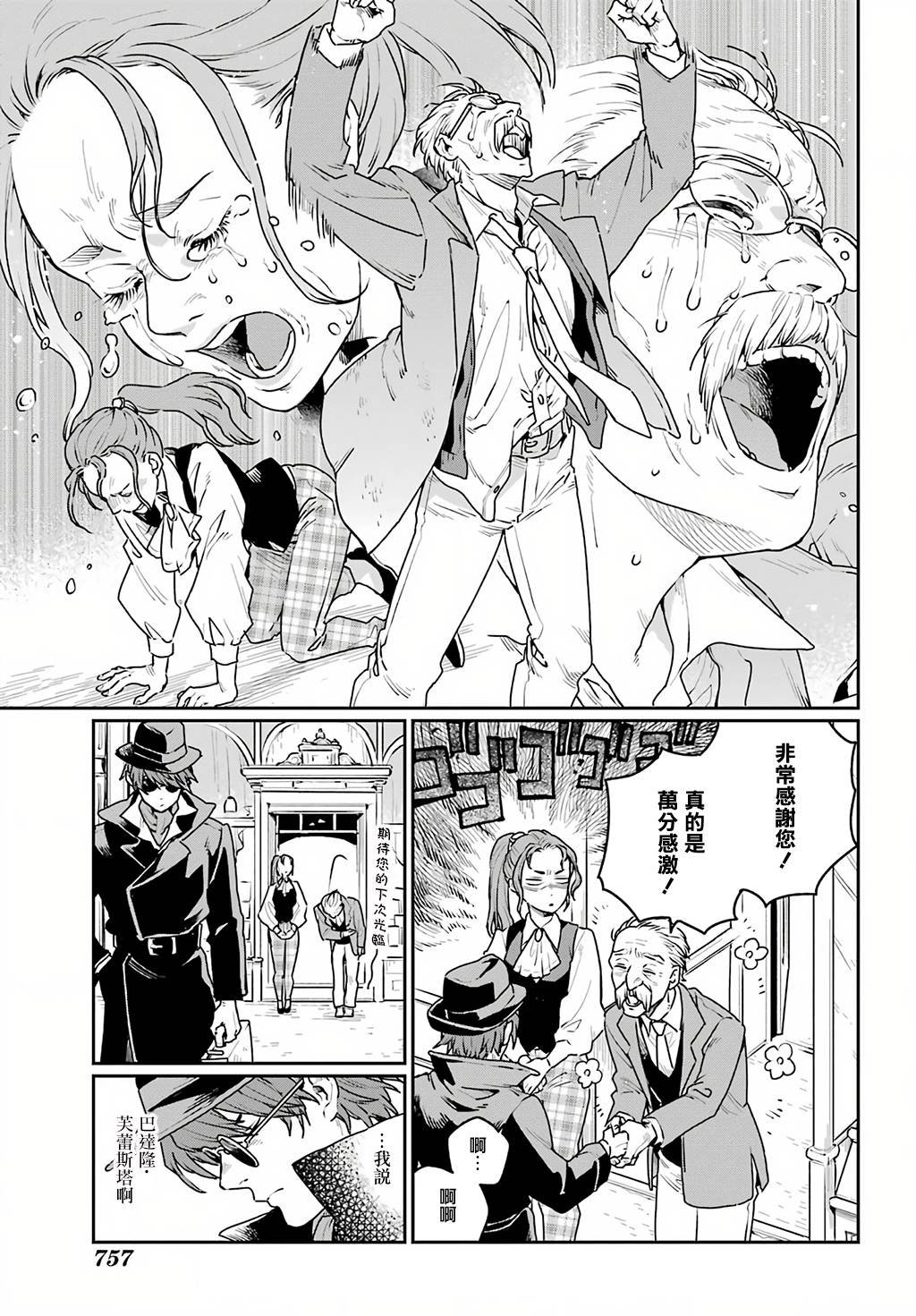 第6话