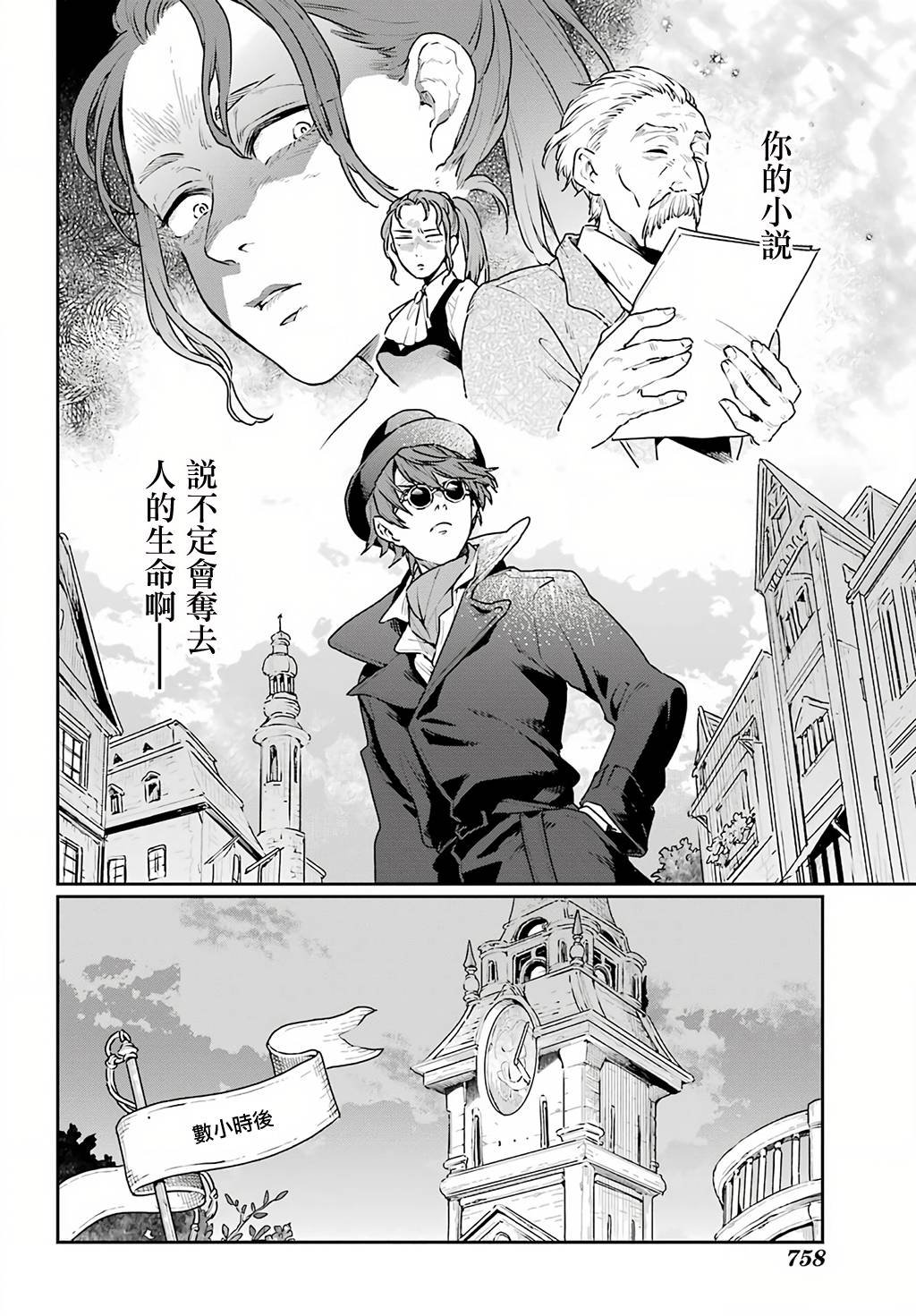 第6话