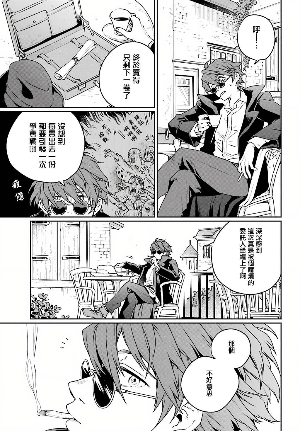 第6话