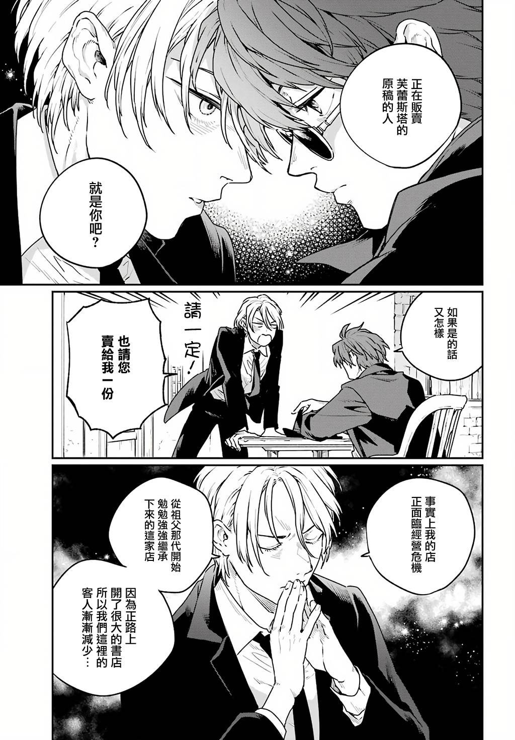 第6话