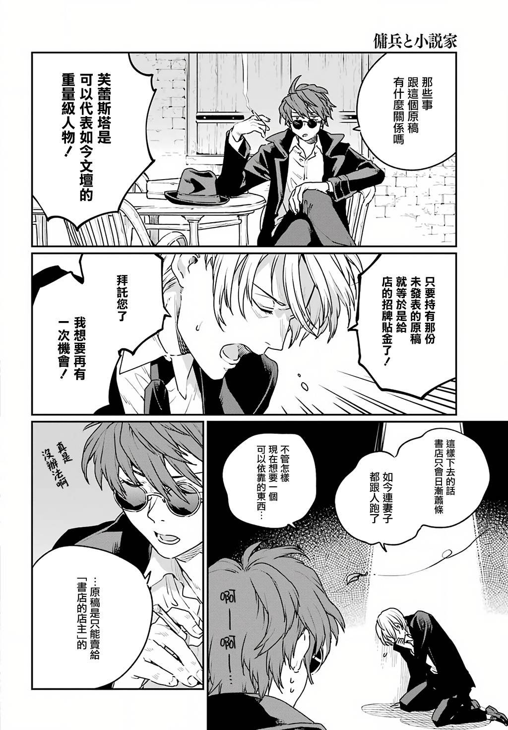 第6话