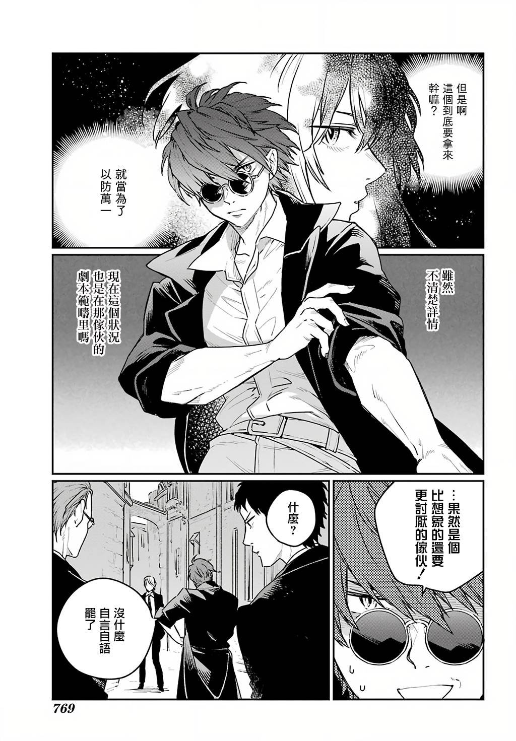 第6话