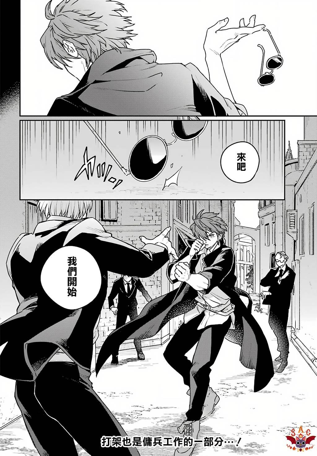 第6话