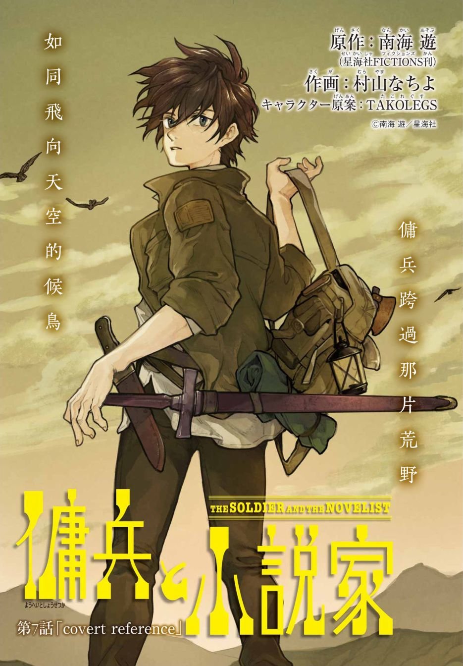 第7话