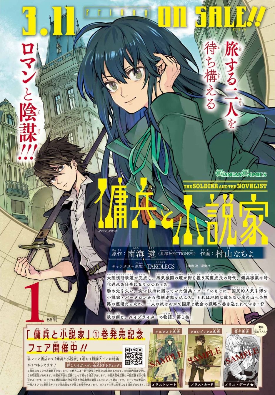 第7话