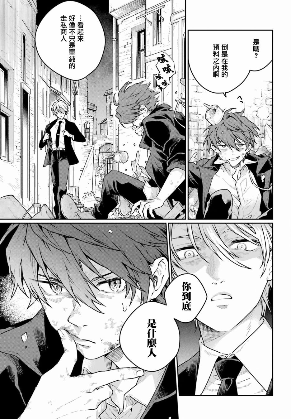 第7话
