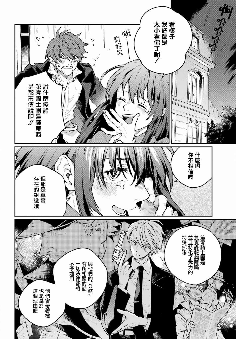 第7话