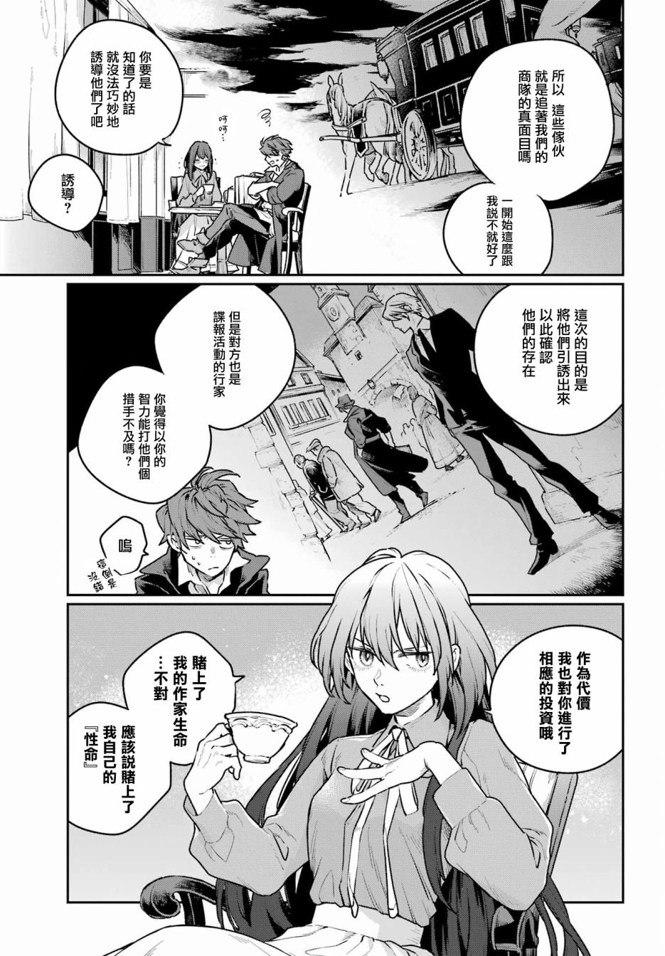 第7话