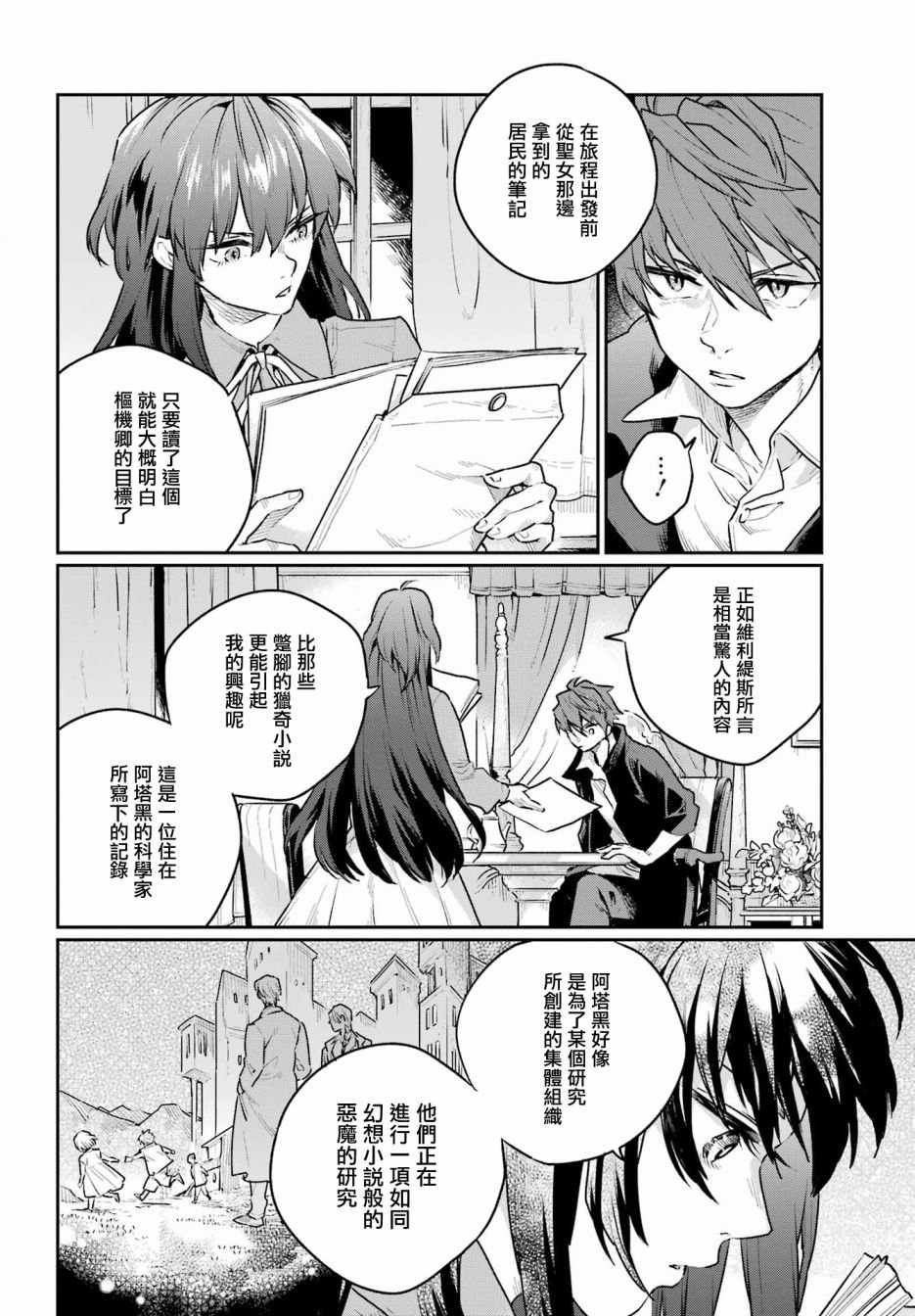 第7话