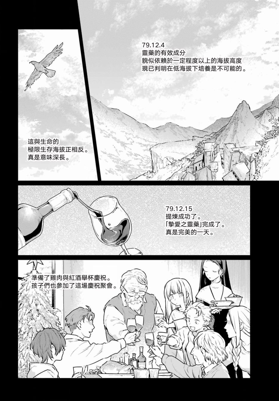 第8话