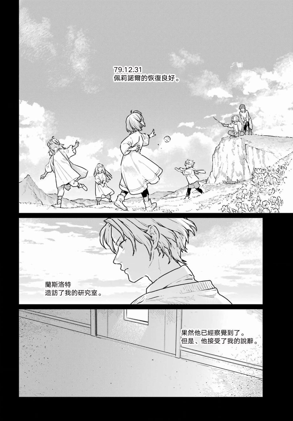 第8话